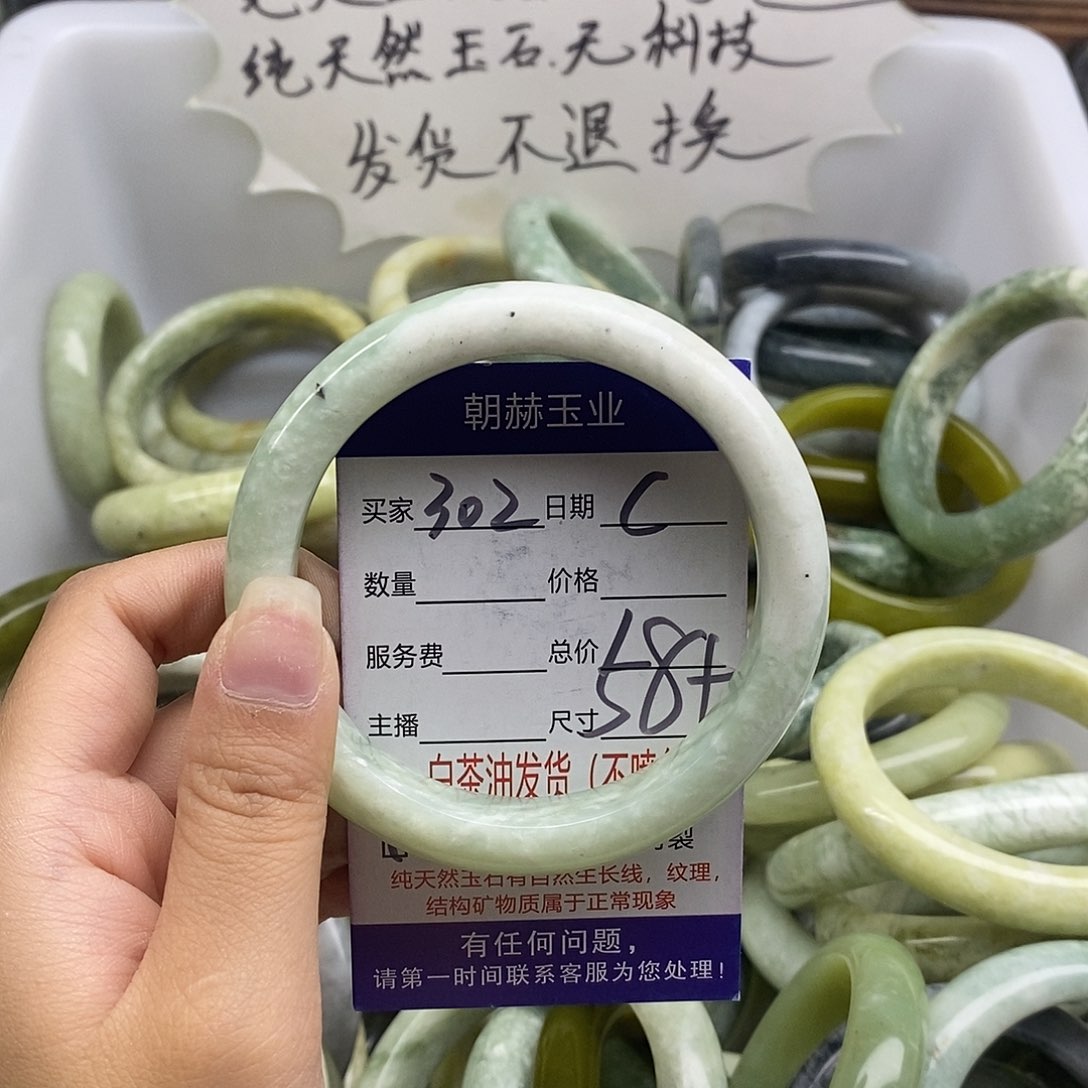 蛇纹石玉未镶嵌手镯