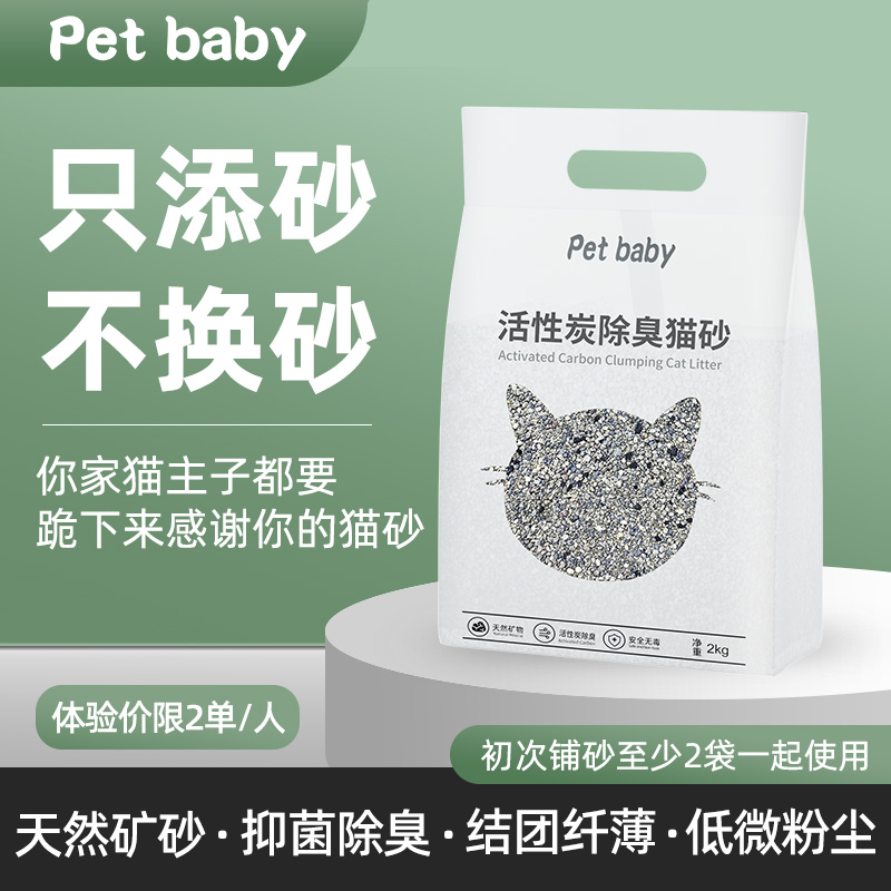 深层矿晶猫砂补充装抑菌净化除臭小颗粒原味微尘批发膨润土矿砂
