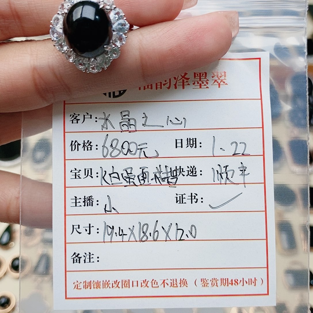 翡翠戒指18K金镶嵌水**心