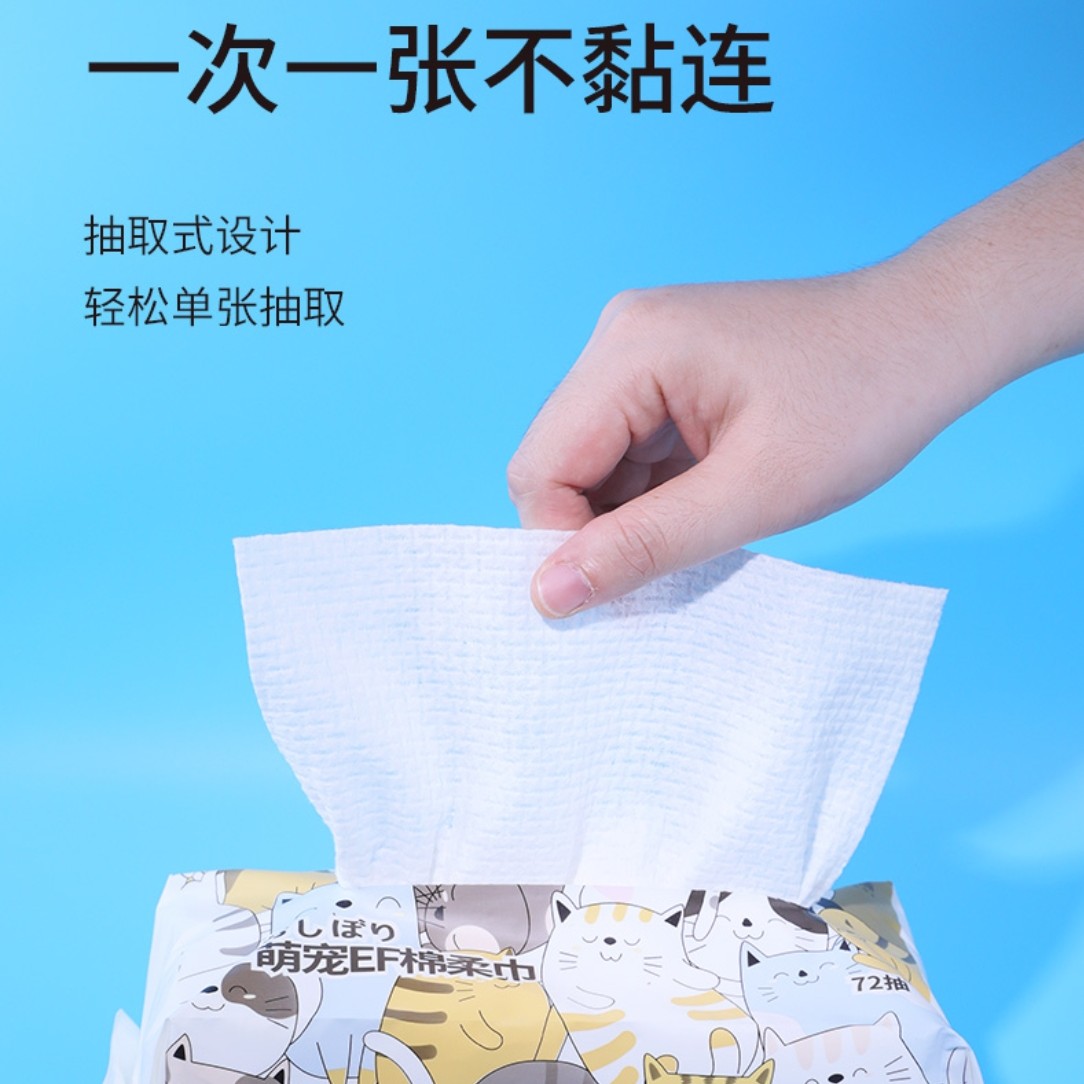 城市小铺萌宠EF棉柔巾一次性洗脸巾加厚干湿两用擦脸巾面巾家用