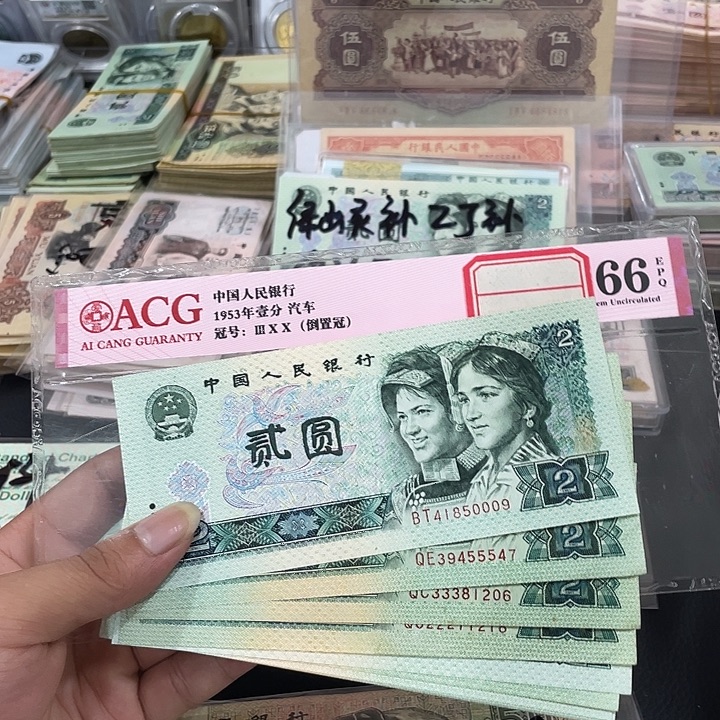 贰元豹子身十张好品