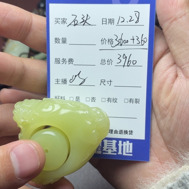 石***室和田玉未镶嵌颈饰