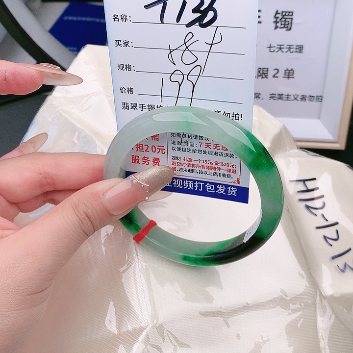 翡翠手镯以实物为准微色差T136