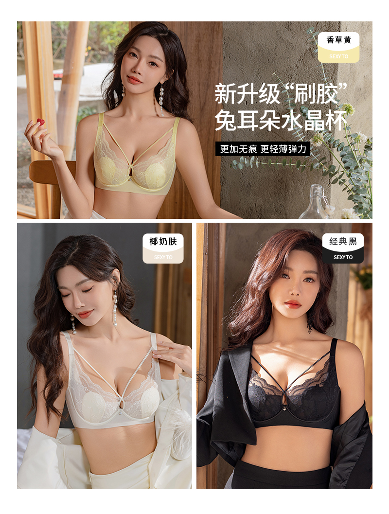 【10号链接】第二密码无痕美胸带兔耳朵内衣防下垂收副乳调整型文胸