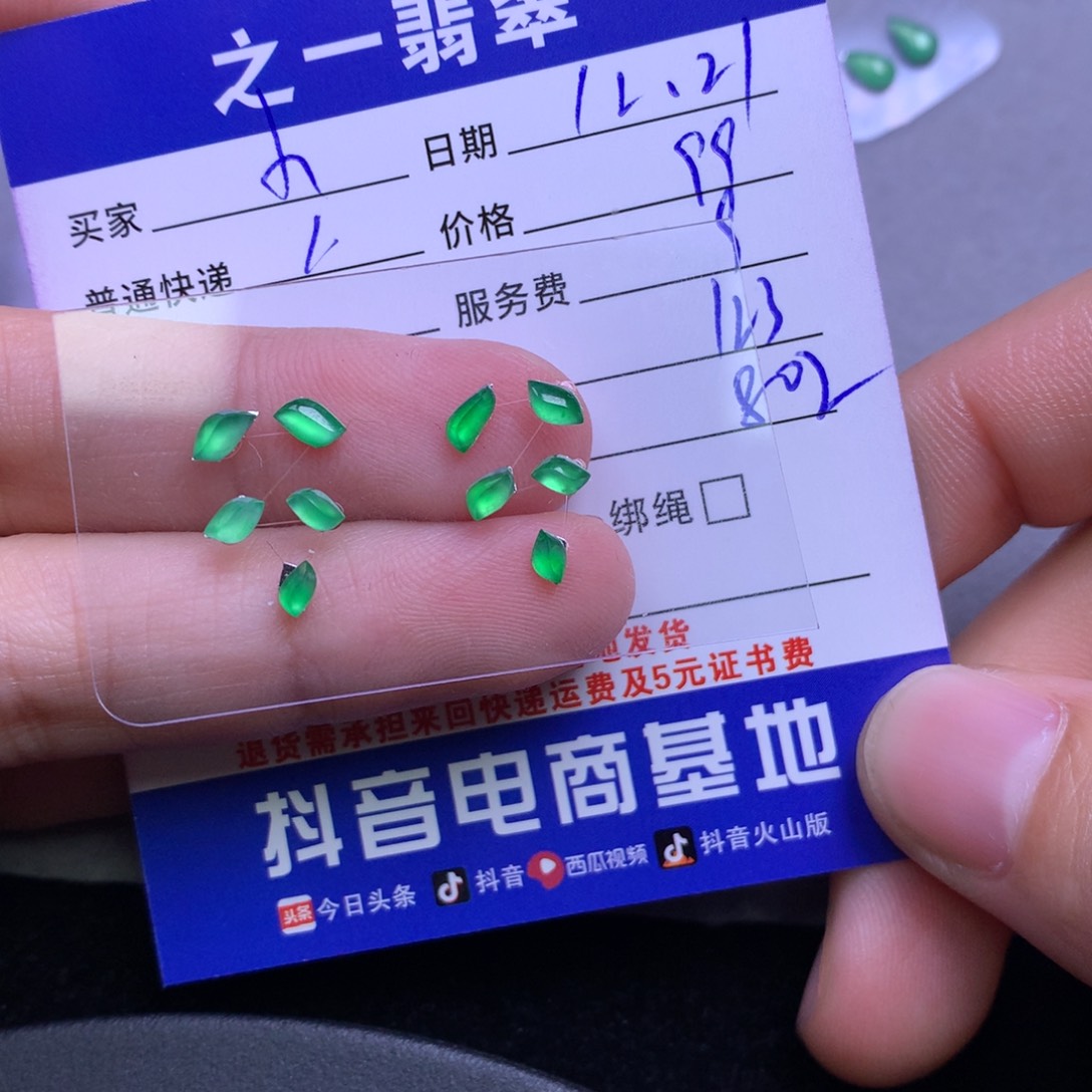 颈饰未镶嵌翡翠小*人