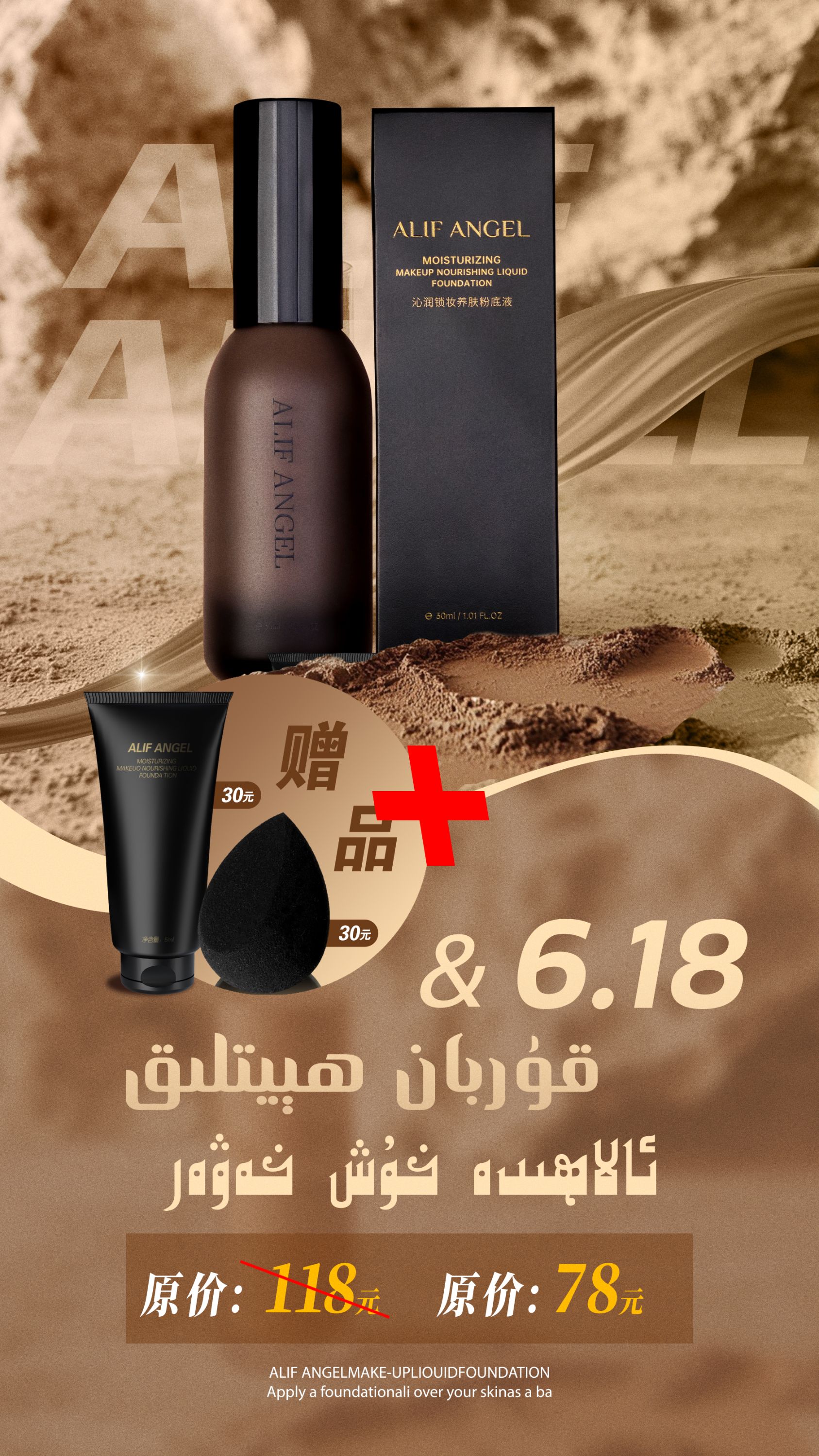 ALIFANGEL新款粉底液化妆刷隔离乳提亮肤色调色粉底液