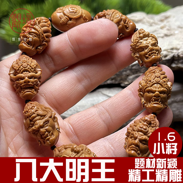 1【八大明王——静婉】橄榄核手串文玩单籽八大冥王手串挂件核雕