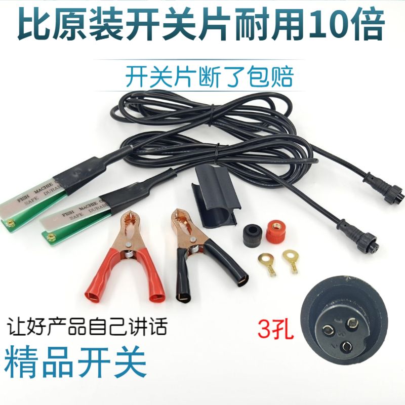 山姆斯逆变器开关手按落水保护转换器三线开关树脂纤维手捏DC开关