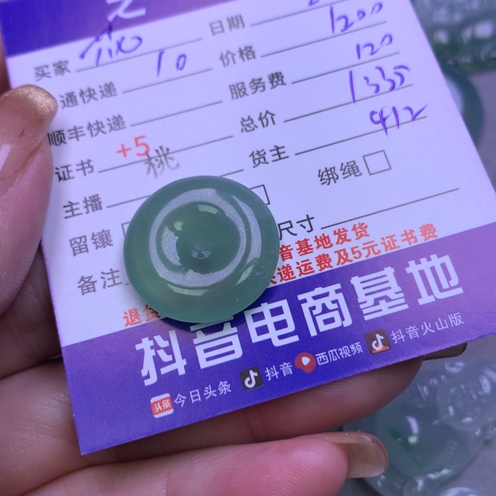 翡翠挂件未镶嵌花**娘
