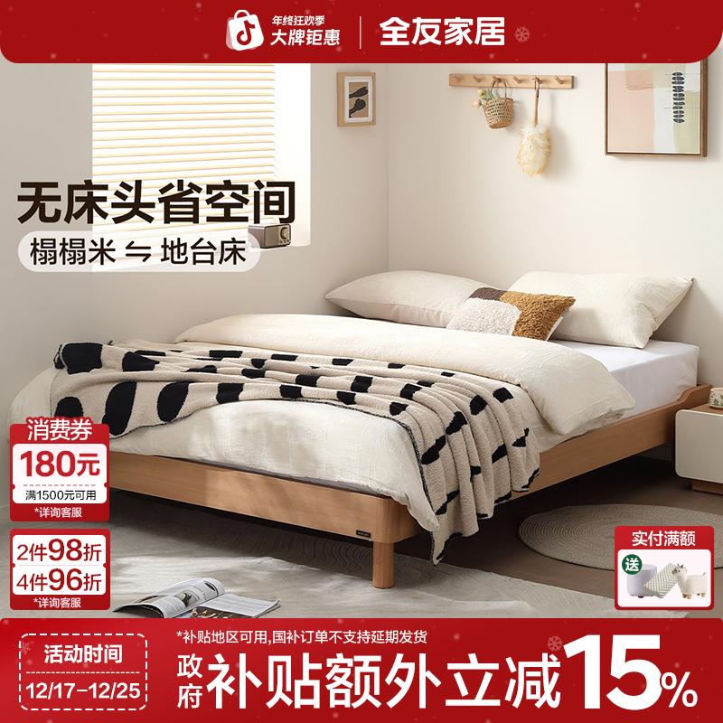 全友家居原木风小户型家用无床头床排骨架新款主卧室双人床大床