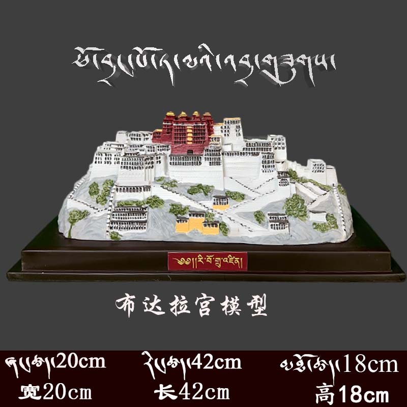 家居摆件办公桌摆件餐厅摆件布达拉宫摆件藏式摆件书房风格创意