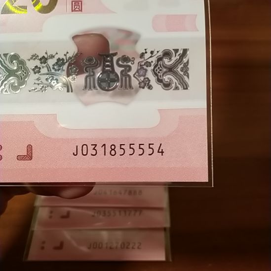 塑料蛇纪念钞 03185554