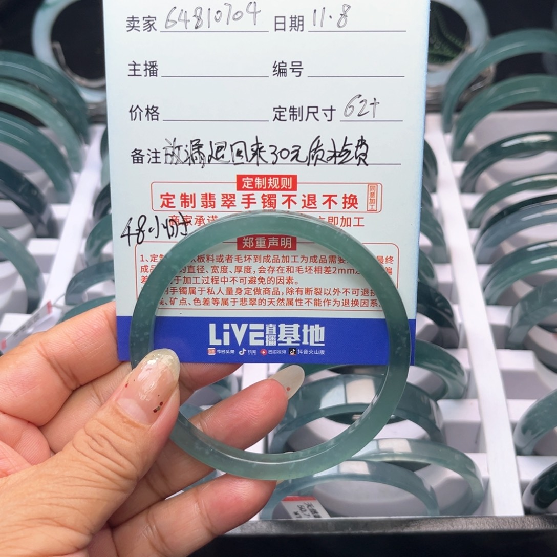 用***4翡翠未镶嵌手镯翡翠手镯退回来扣30元质检费