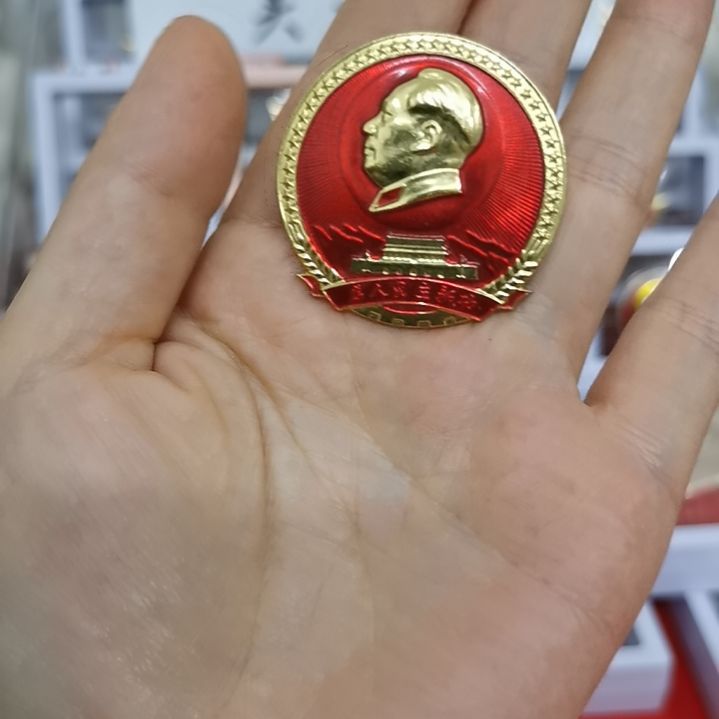 其他普通金属莲***路红色收藏纪念章1枚