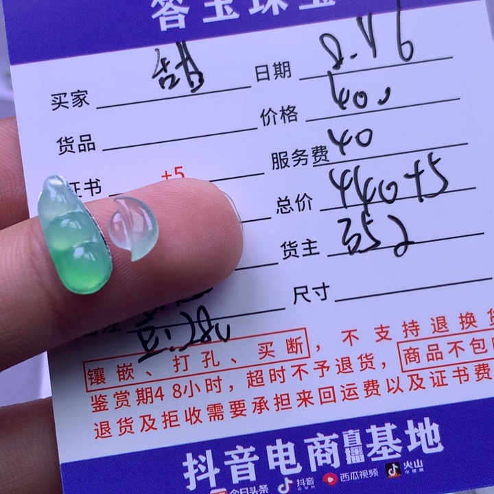 翡翠挂件未镶嵌甜****力