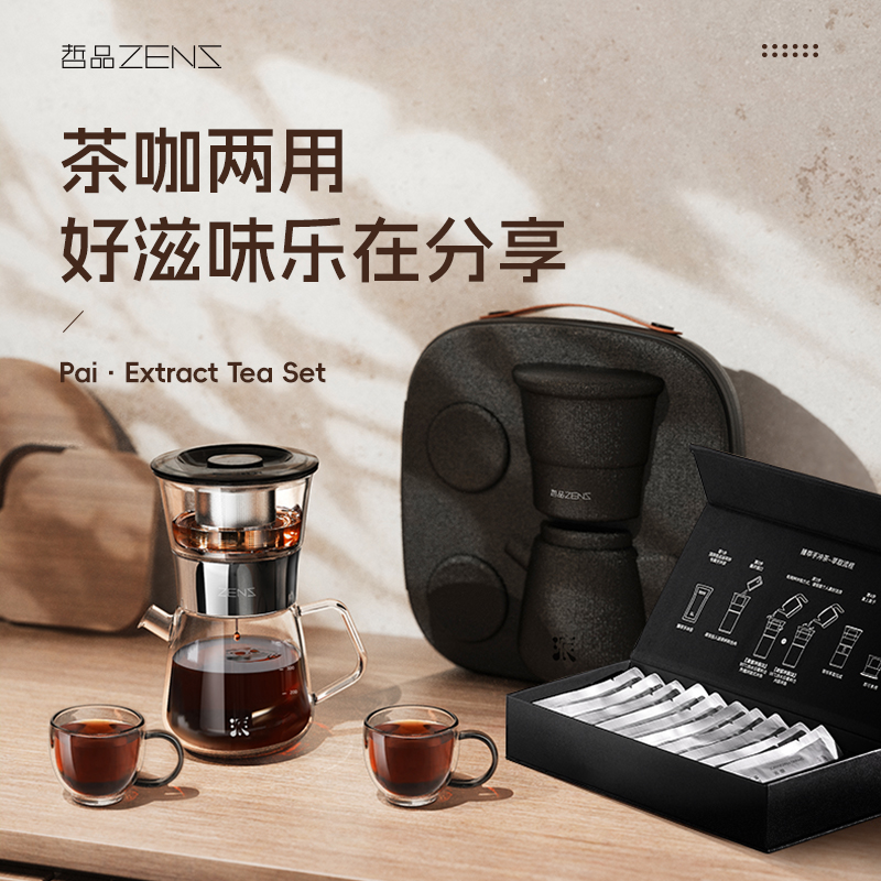 哲品派萃杯咖啡杯轻奢高级感茶水分离玻璃杯男士专用旅行便携水壶