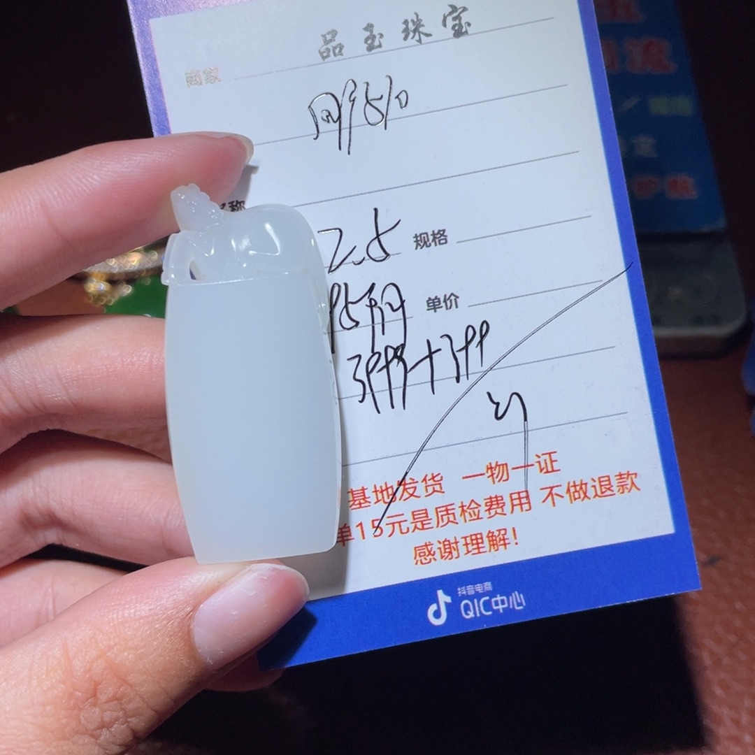 和田玉挂件未镶嵌用****8