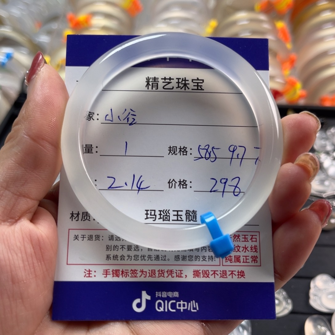 玛瑙/玉髓手镯未镶嵌