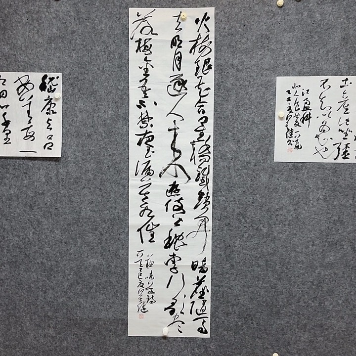 书法中书何其健138+34啊