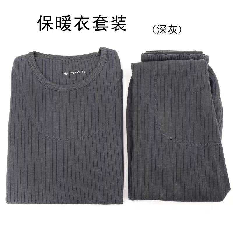 条纹保暖防风秋衣裤