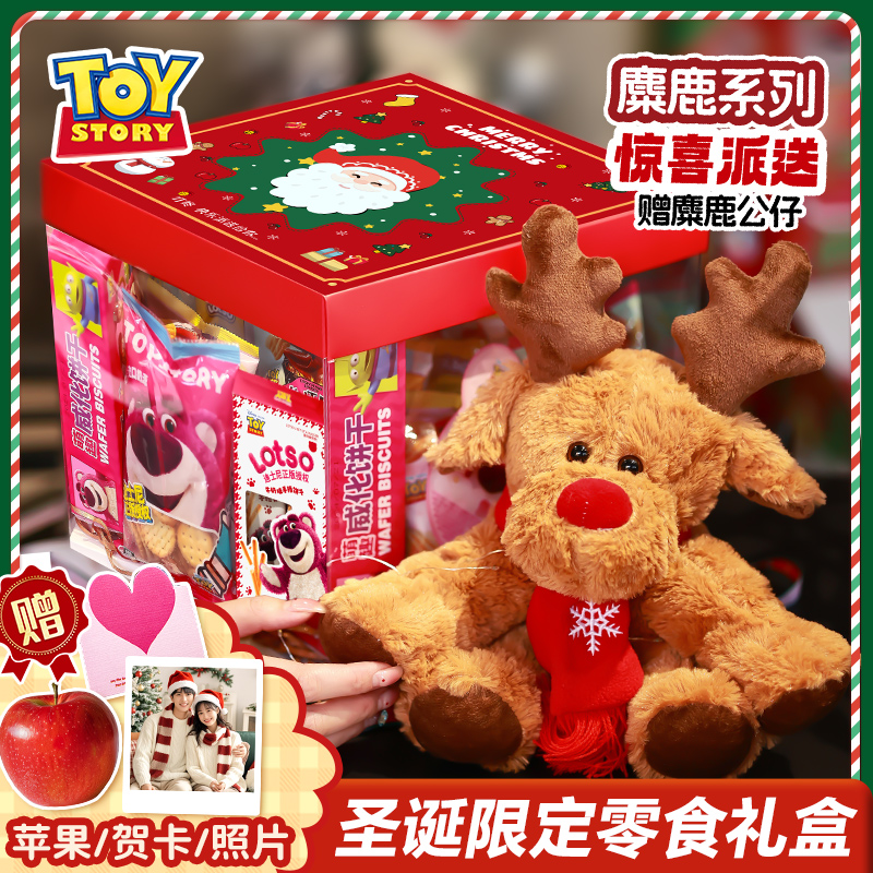 圣诞节正版迪士尼草莓熊零食大礼包整箱送女友儿童生日礼物盒混装