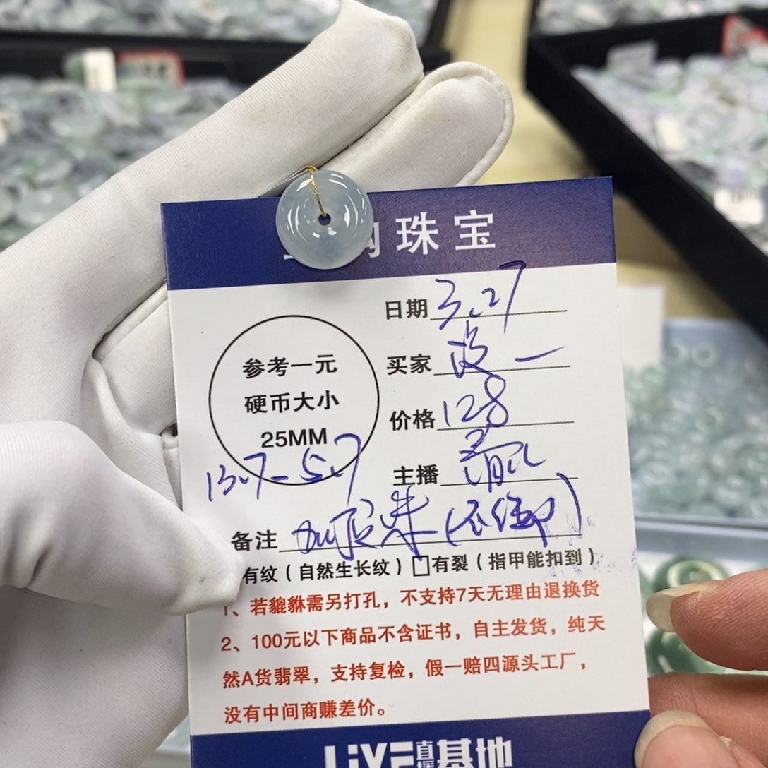 翡翠未镶嵌颈饰没***单平安扣