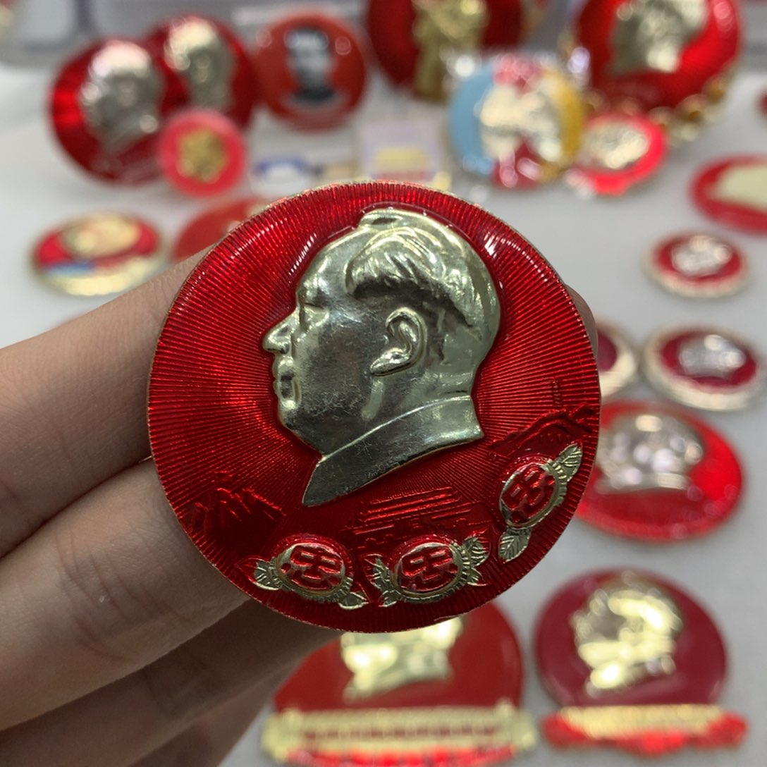 铝文**毒红色纪念章 忠 