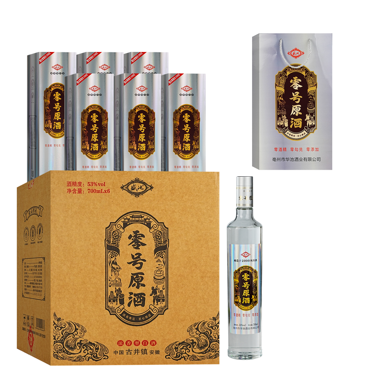 亳州盛池零号原酒高瓶装 优级浓香型纯粮酒53度700ml*6