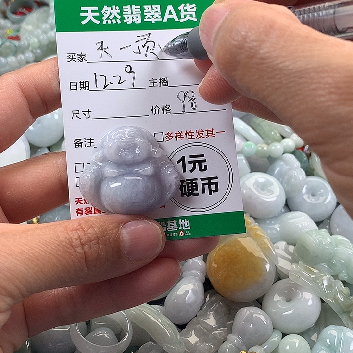 天***选翡翠未镶嵌吊坠(不含链)