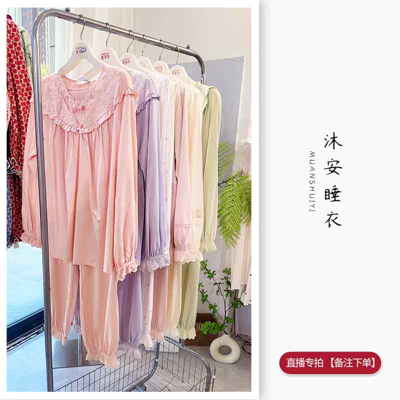 【编码901-926号】睡裙直播链接宫廷风新款睡衣女家居服