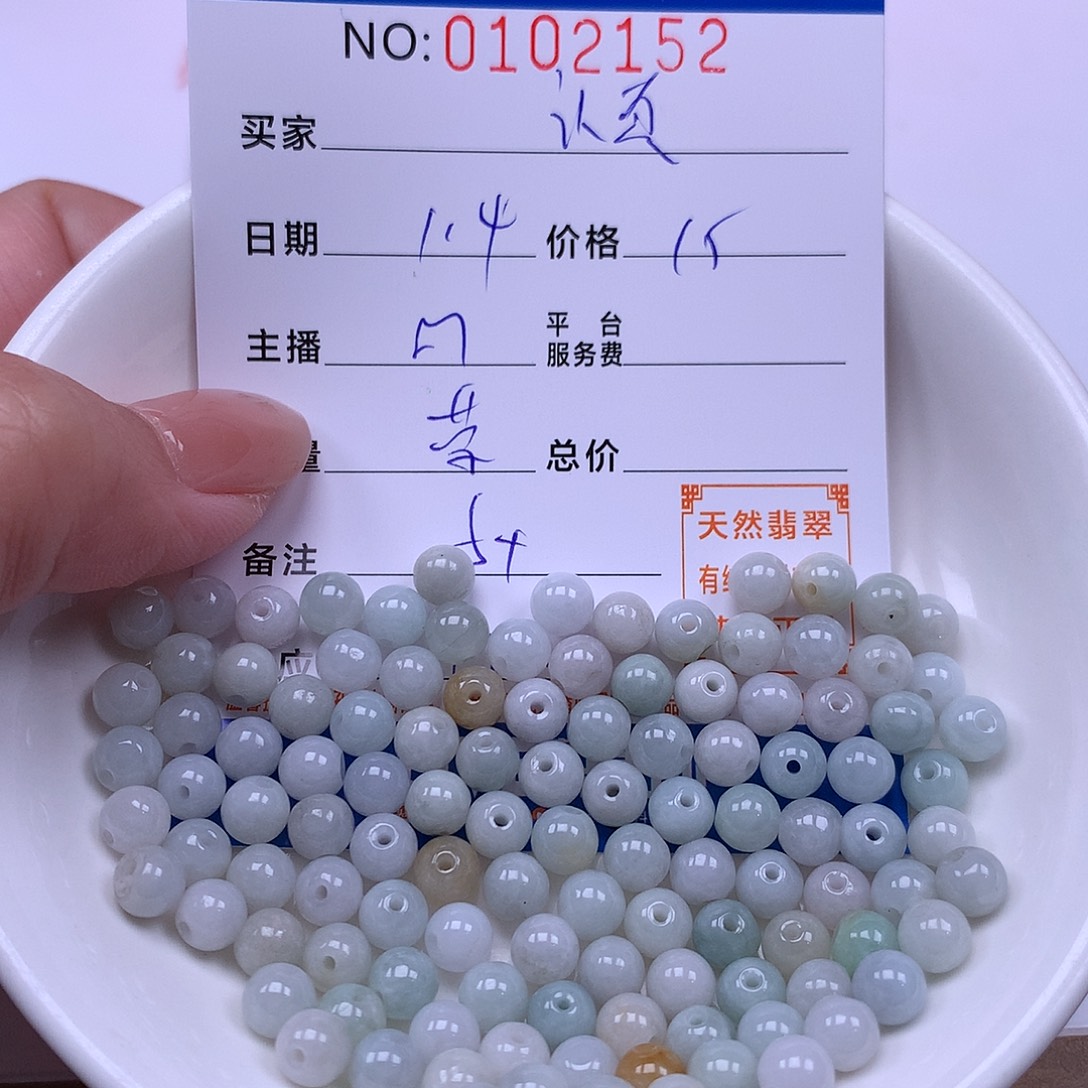 认***输翡翠未镶嵌手链翡翠