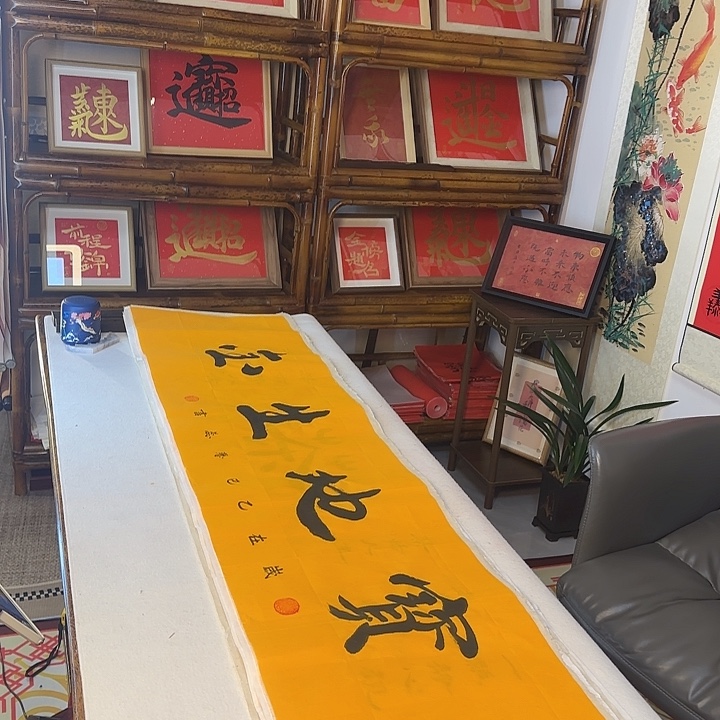 书法宝地生金宣纸作品