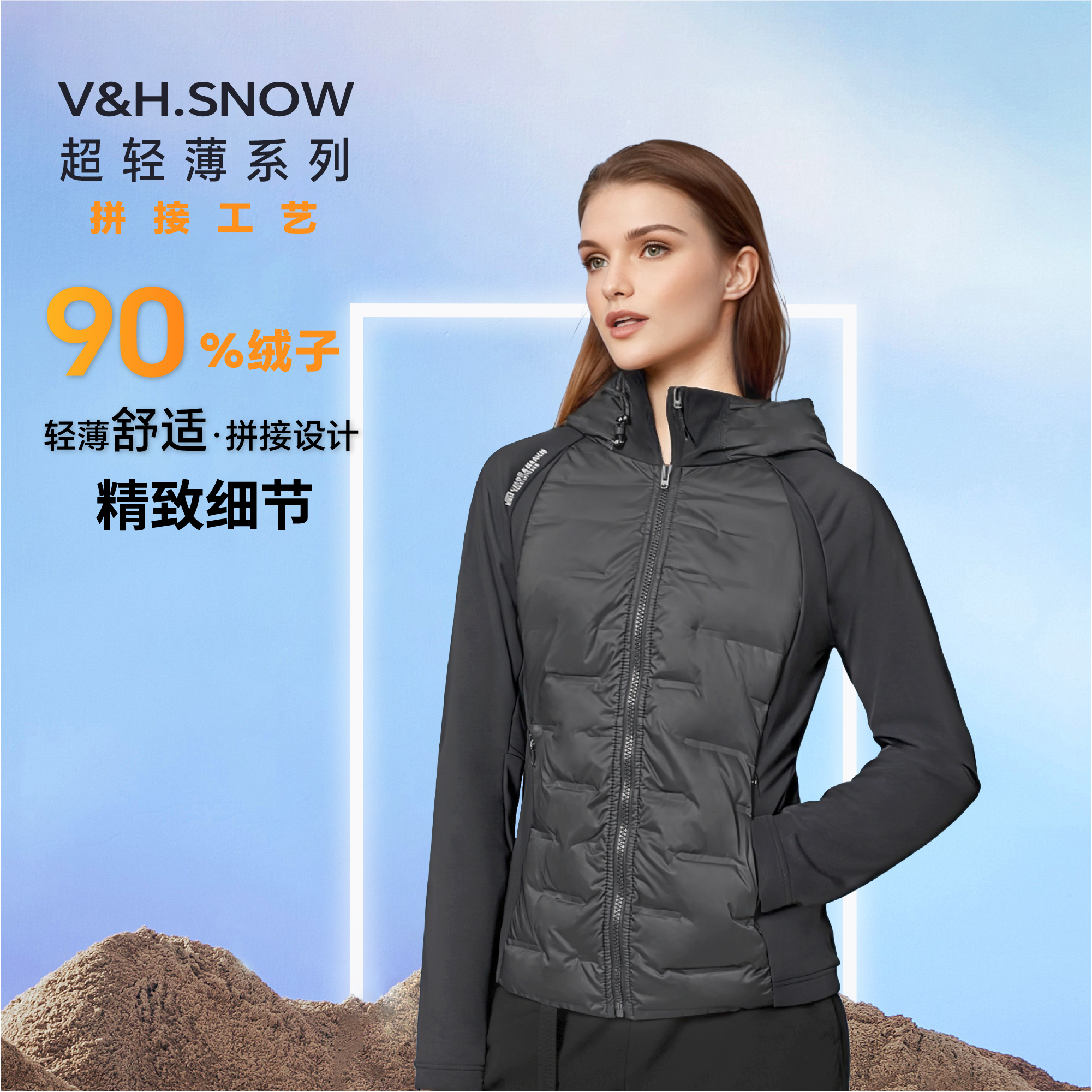 【VHsnow鹅绒服】轻薄百搭轻便连帽休闲白鹅绒保暖卫衣外套F81908