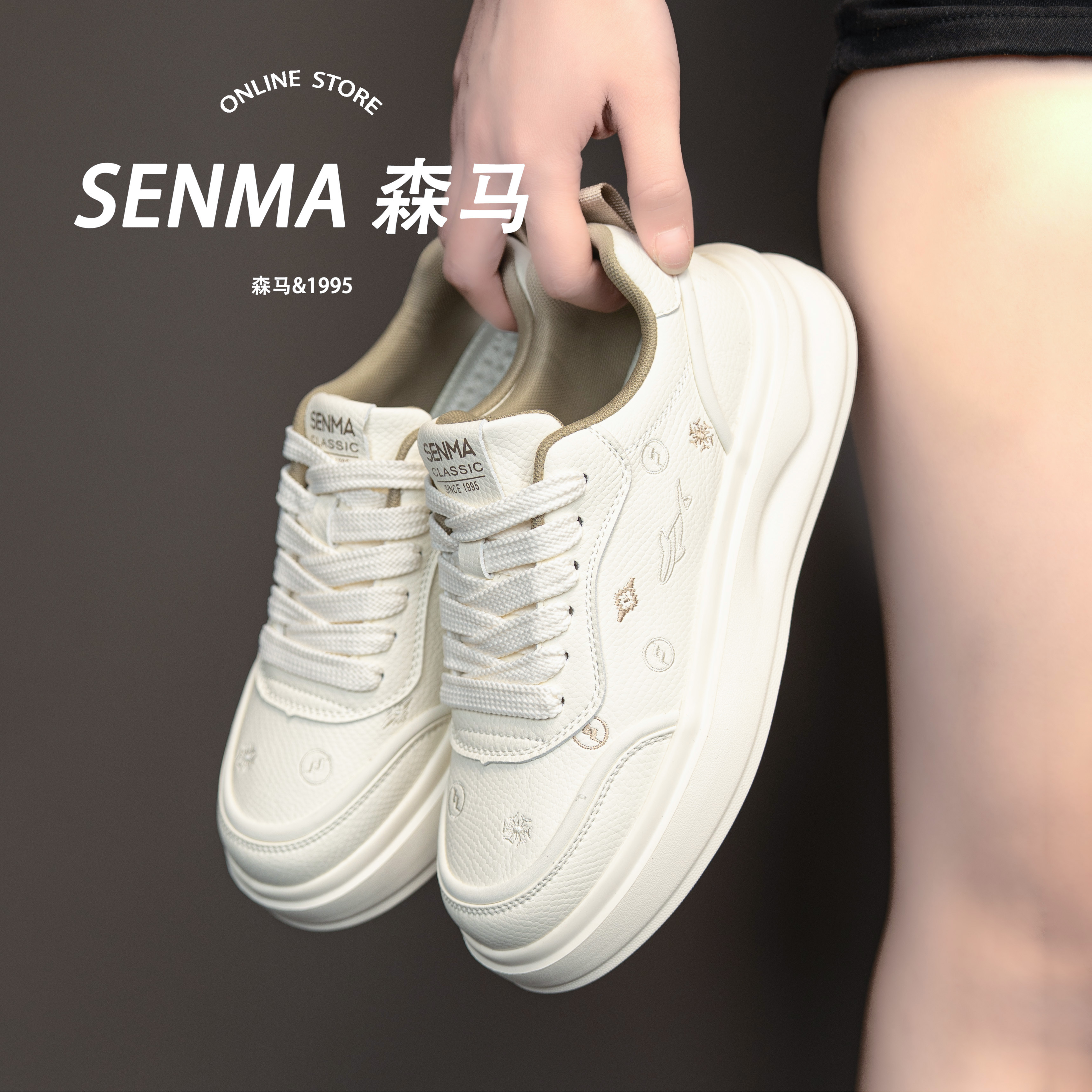 SENMA/森马运动鞋男款皮面休闲时尚百搭秋冬新款轻便休闲运动板鞋