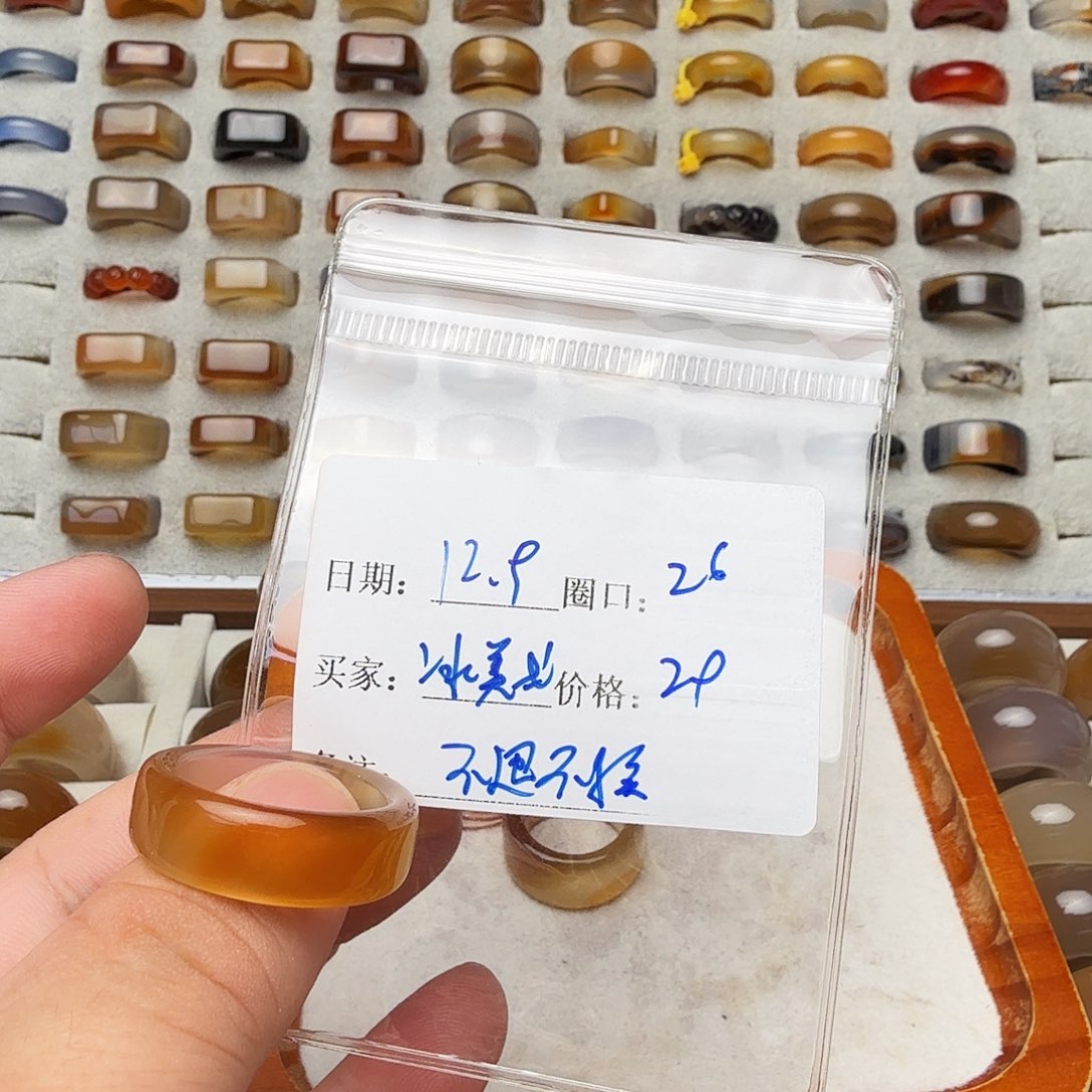 玛瑙/玉髓未镶嵌戒指福利不退不换客户同意