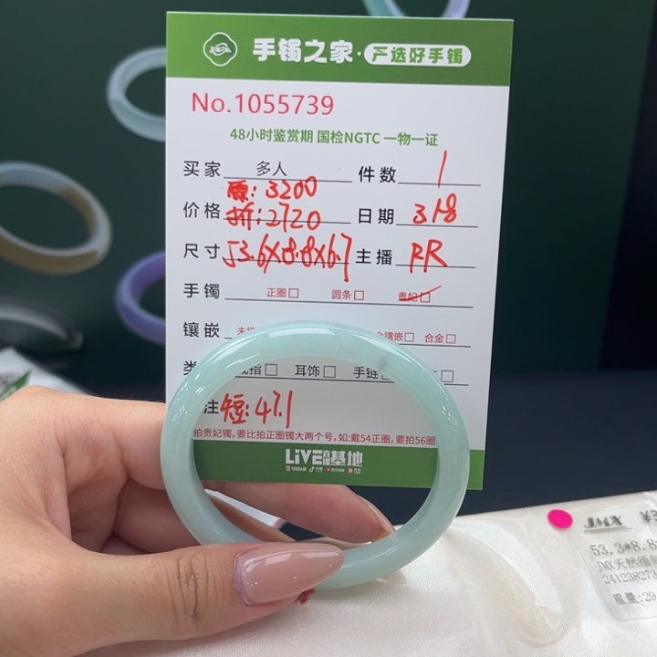 翡翠未镶嵌手镯（贵妃镯）00000