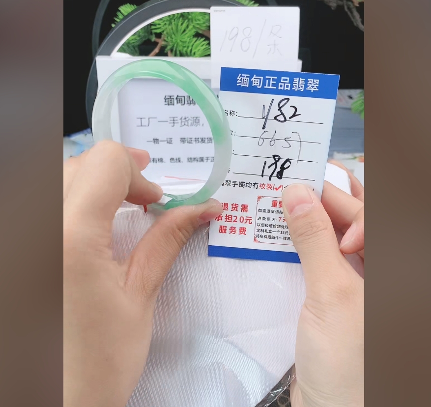 Y82缅甸翡翠手镯处理198/条【一物一证】实物以直播间为准