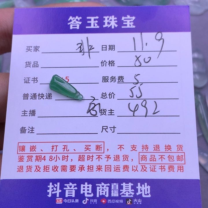 颈饰未镶嵌翡翠非*