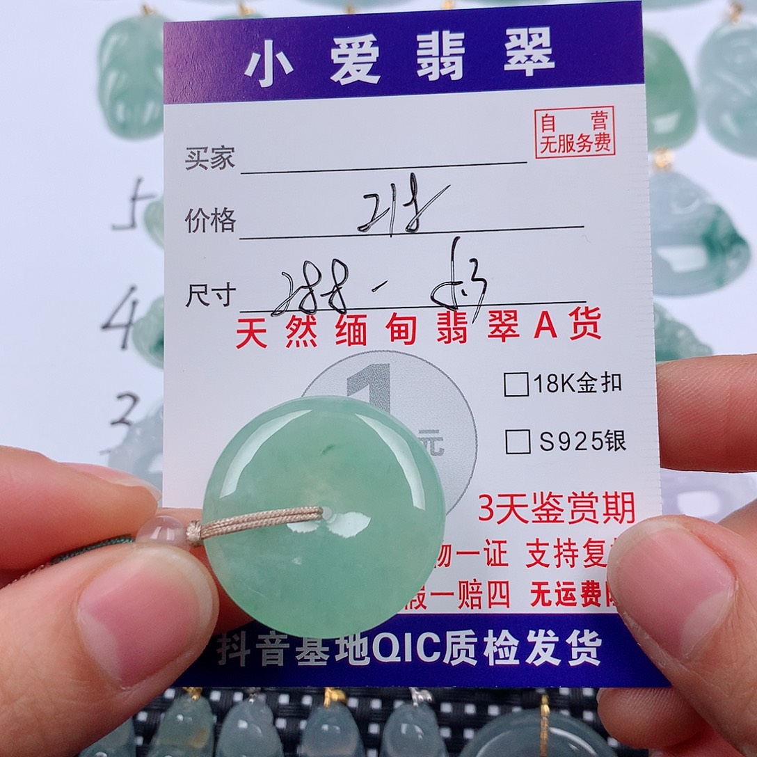 翡翠未镶嵌颈饰挂件