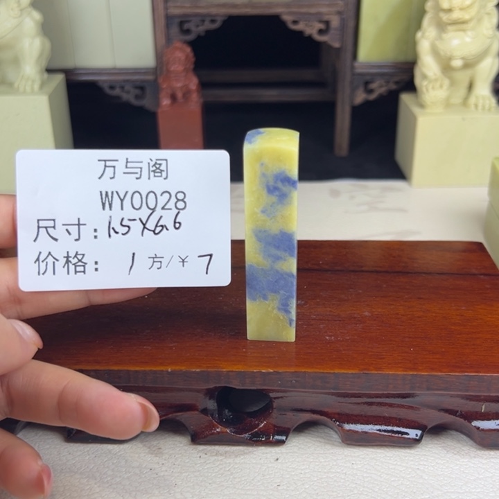 青田石青田石印章