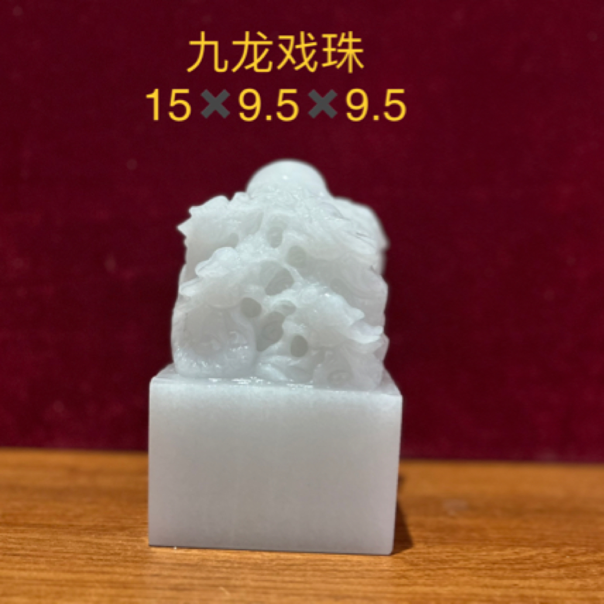 九龙戏珠 材质四川汉白玉 寓意吉祥如意平安幸福