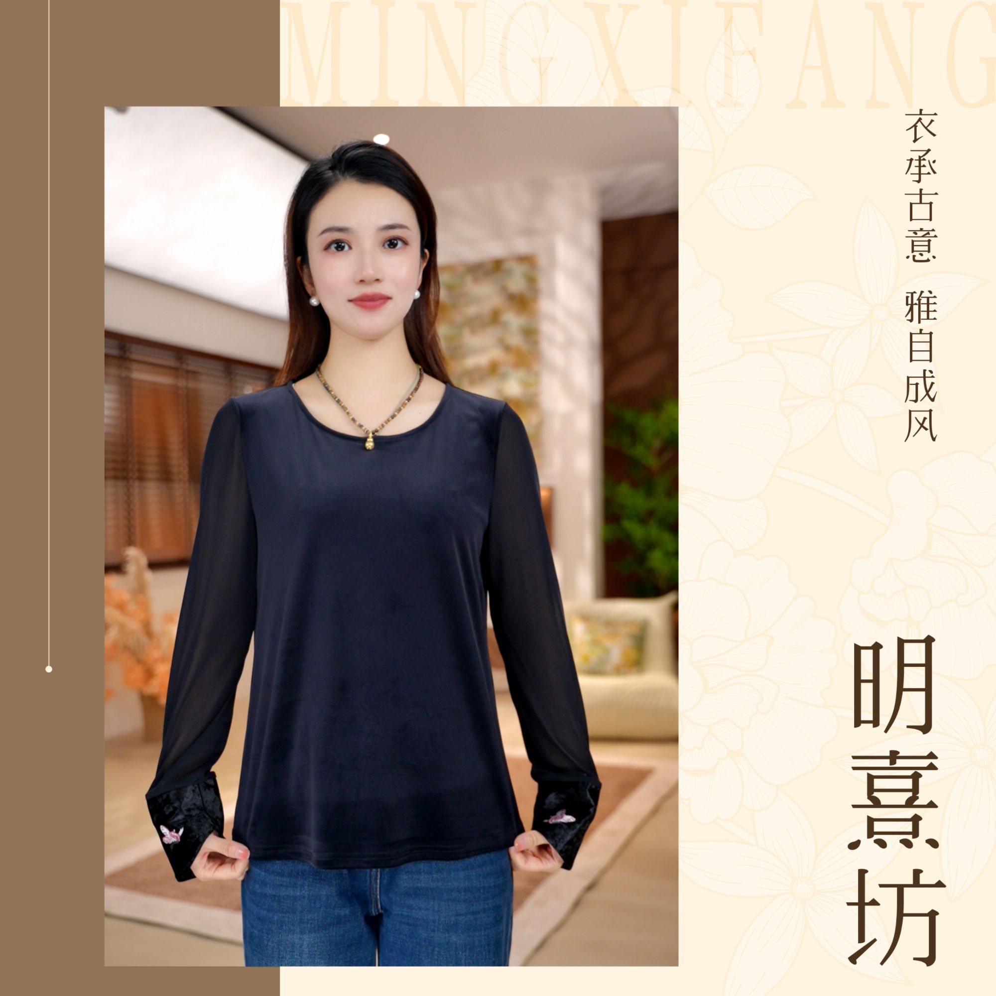 YM-[婉蝶]新中式国风优雅高定设计质感女士打底衫050102