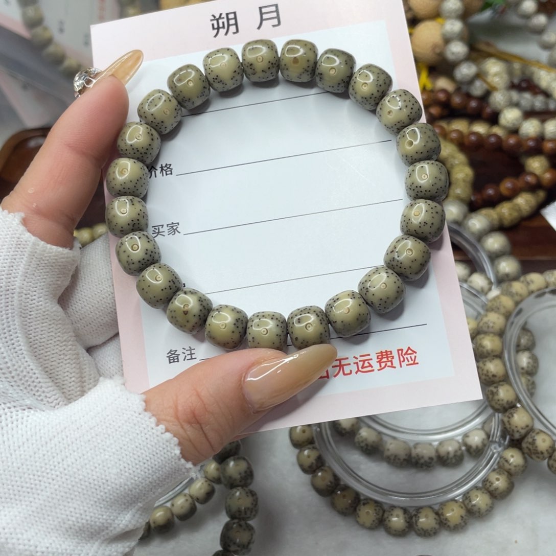 手串星月菩提天****甜10×9帝王绿H52