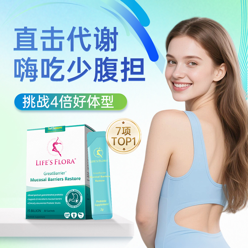 英国舒伯特益生菌经典款肠胃养护顺畅肠道益生菌-DB