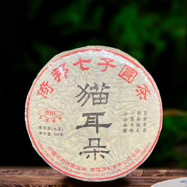 十六年原料鸿和倚邦猫耳朵400g生茶