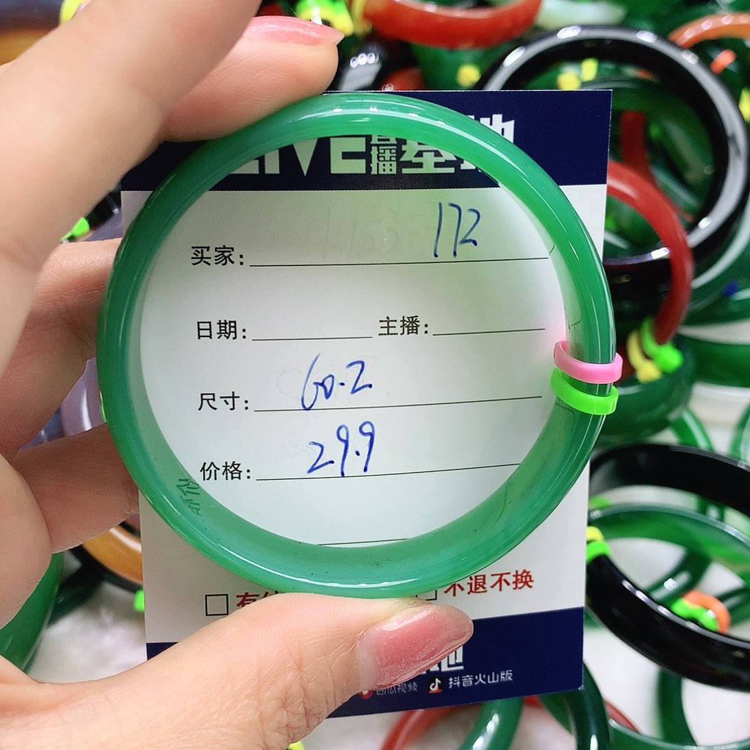 玛瑙/玉髓未镶嵌手镯172