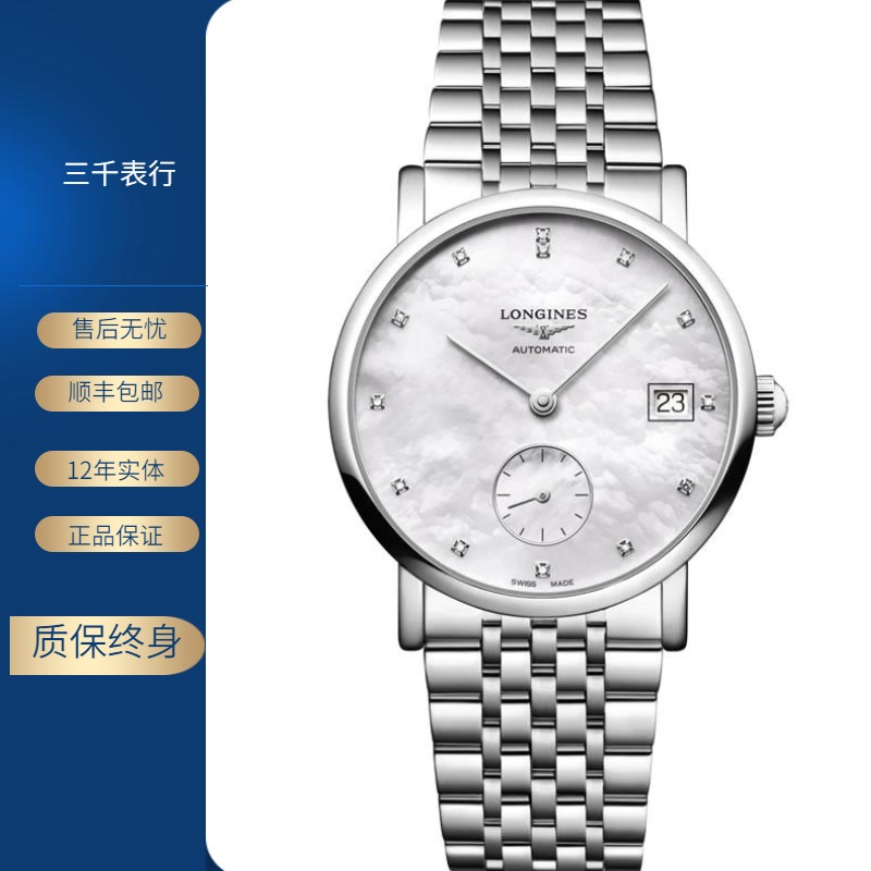 99新 Longines/浪琴 博雅312/机械/贝母钻刻/表径34.5mm/女士腕表