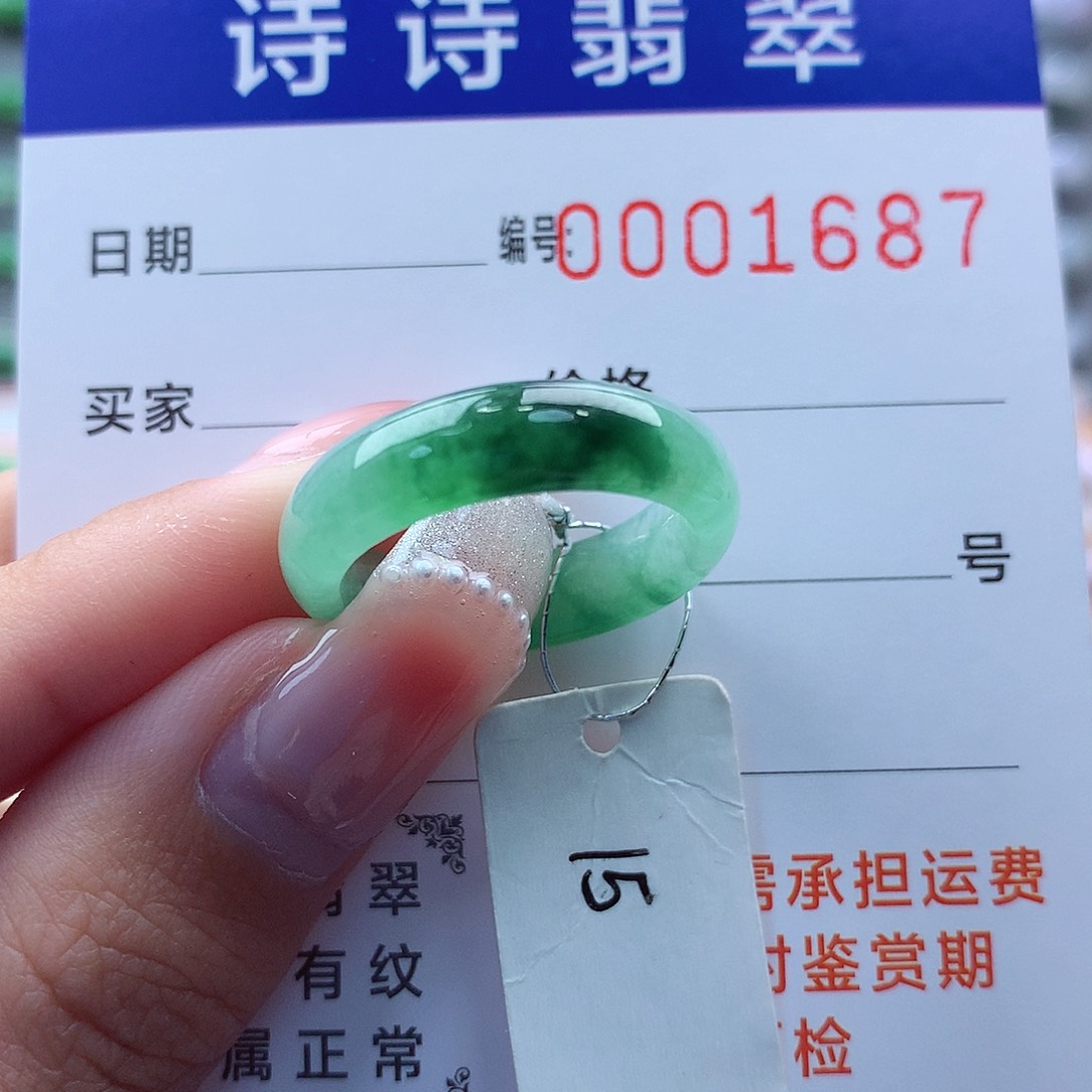 翡翠戒指未镶嵌15号