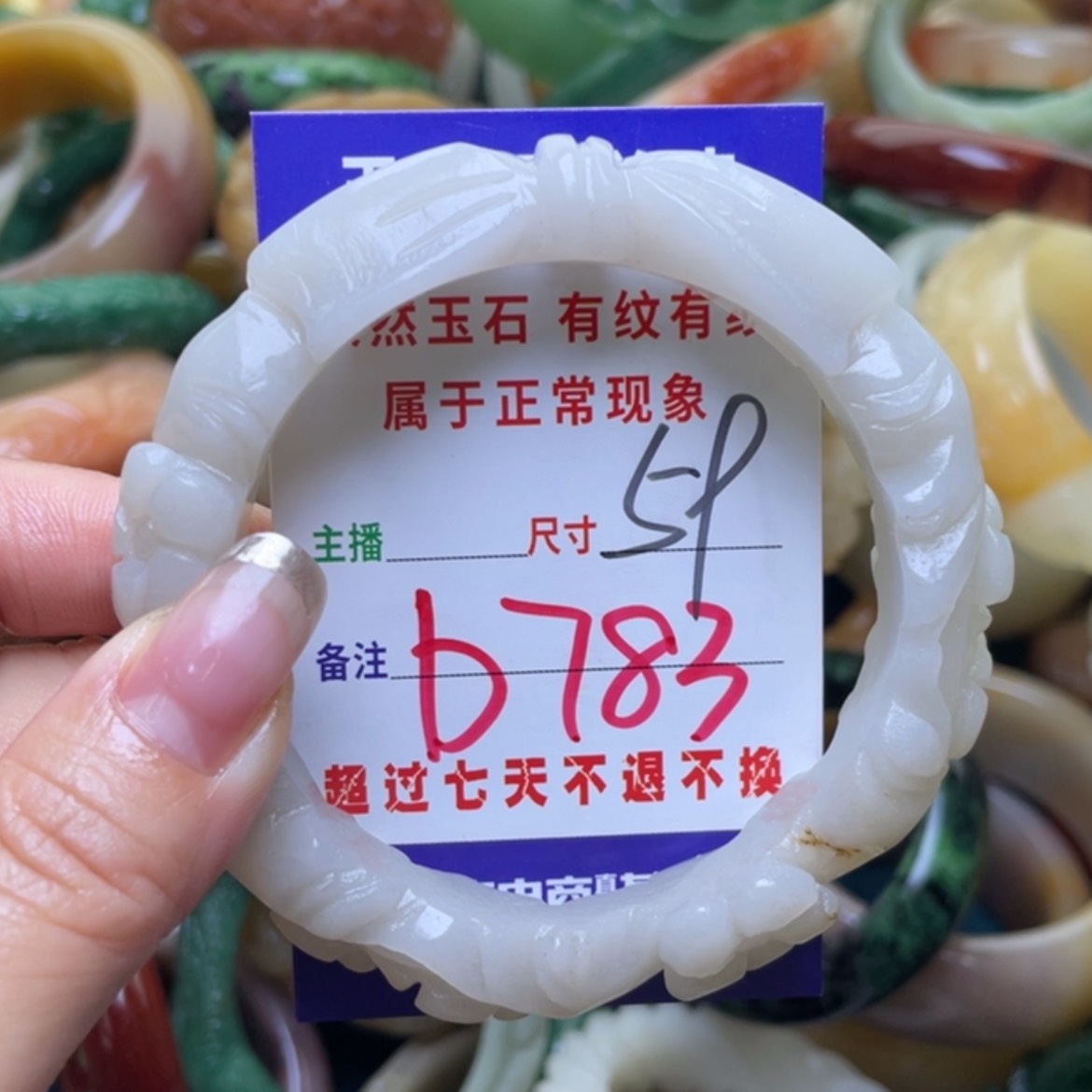 【闪购商品】石英质玉手镯（圆镯）未镶嵌