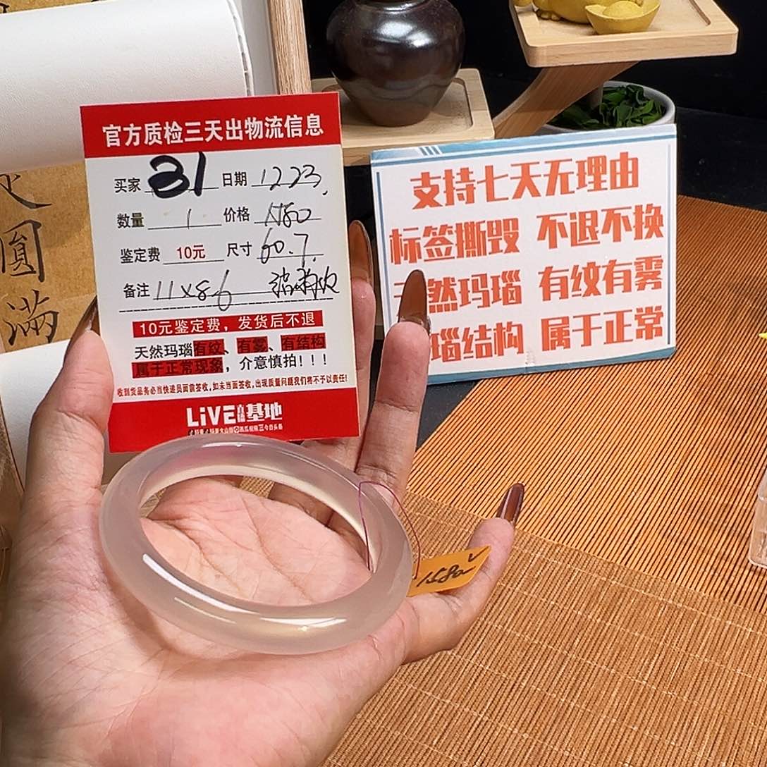 手镯玛瑙/玉髓未镶嵌^*^